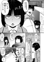 [WalterWolf] Inma JK Succubus no Yabou