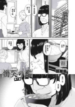 [Bai Asuka] Doukoku no Ori 7 [momo个人汉化]