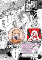 [ヤマト蛍] ドSメイドはナルシスト公爵を慰めたい (Wakeari kōshaku no dekiai H ga ama sugimasu… ~tsu! Ansorojī) [Chinese] [莉赛特x靴下汉化组]