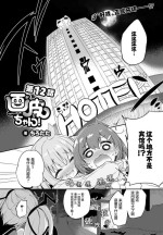 [Tirotata] Gahi-chan Ch.12【忆之风汉化组】