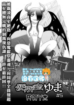 [Uziga Waita] Benjo Mushi Yuki ch5 (Ryona King Vol. 19) [Chinese] [沒有漢化] [Digital]