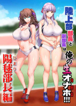 [Studio Huan (Raidon)] Rikujoubu Buchou to Fukubuchou wa Ore no Nama Onaho!!! [English] [Kunkunmaru Translation] [Digita
