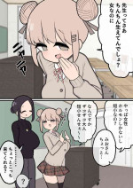[Izumo Gasshuukoku (Momomo Gasshuukoku)] Sensei tte Chinchin Haete Desho? Onna Nanoni w