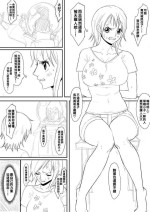 [Iwao] Nami Manga (One Piece) [Chinese]