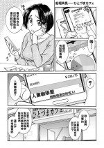 [Funabori Nariaki] Hitozuma Cafe (COMIC HOTMiLK Koime Vol. 21) [Chinese] [Digital]