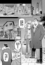 [Mikami Cannon] Shikujiri My Home (Fukujuu Keiyaku) [Chinese]