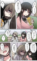 [とりもぐら] 負けず嫌いな幼馴染ちゃん(生えっちどぴゅどぴゅver)