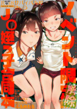 [Kurohonyasan (Various)] Event Gentei JC Meikko Goudoubon [Chinese] [Digital]