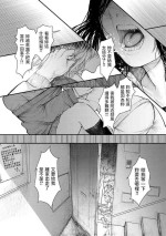 [Utsunomiya Ukatsu] Pureless (Daeki.) [Chinese] [Digital]