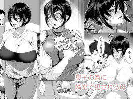 [AKYS Honpo] Musuko no Tame ni… Rinshitsu de Han ● reru Haha