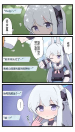 [わるたー] アーカイブrkgk漫画 (ブルーアーカイブ) [Chinese] [白杨汉化组]