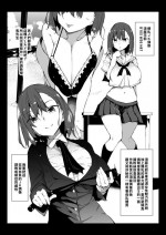[Fukuyama Naoto] Bakunyuu JK Idol Karin-chan [Chinese] [Decensored]