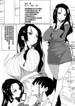 [Fukuyama Naoto] Milk Mamire Aoi-san [Chinese] [Decensored]