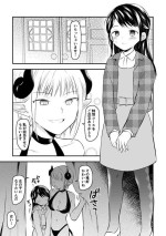 [Hirota Shimaguni] Succubus ni Mimamorarenagara