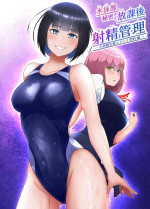 [Triasteria (OrionStar)] suiei be himitsu no hokago shasei kanri te shou akuma senpai to dray keiyaku ami te