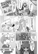 [Geso Smith] Kikai Musume to Seizon Senryaku (COMIC GAIRA Vol. 10) [Chinese]