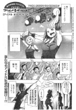 Idol of the Dead (oneshot)