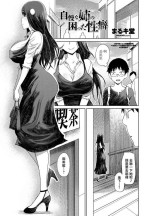 [Marukidou] Jiman na Ane no Komatta Seiheki (COMIC Penguin Club 2021-06) [Chinese] [Digital]