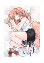 [bubo] Tensai to Baka no Aida (BanG Dream!) [Japanese]