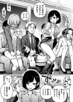 [Doji Ro] Sex Yuusen Sharyou