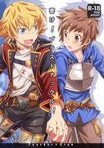 [Ura Urethan (Akari Seisuke)] Hibike! Blast Knuckle!! (Granblue Fantasy) [Chinese] [Decensored] [Digital]