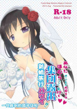 [Tanpopo (Anshin Mama)] Anata no Koto ga Daisuki na Homura-chan to Iku Shuudan Roshutsu Shinkon Ryokou Hawaii!! (Puella Magi Madoka Magica) [Chinese] [一只麻利的鸽子汉化] [Digital]