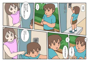 [Rakugaki] Makoto-kun Tomodachi no Okaa-san Sono 2