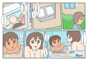 [Rakugaki] Makoto-kun Tomodachi no Okaa-san Sono 4