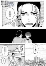 [Suiyoubi] Uso to Yellowknife | 谎言与黄色小刀 2 [Chinese] [看海汉化组] [Digital]