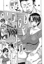 [Zero no Mono] Mama Hole (Mesumusume) [Chinese]