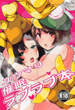[mode;wiseman] yumarisaiminraburabuhon (pokettomonsuta)
