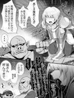 [オネソタ州] サキュバスVS聖騎士見習いくん