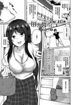 [Issi-13] Do-Inaka Gurashi (COMIC Penguin Club 2022-03) [Chinese] [Digital]