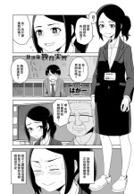 [Hagger] Houkago Kyouiku Jisshuu (COMIC Penguin Club 2022-02) [Chinese] [Digital]