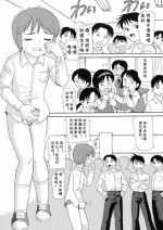 [みにおん]女教師~倉田麗香の過ち~[cqxl自己汉化] [无修正]