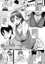 [Utsutsu Minoru] Kagero no Muko-gawa de (Kimi ga Tonari ni Inai Mirai - A future where you're not next to me.) [Chinese] [堅決旗幟鮮明地徹底擁護純愛黨漢化組] [Digital]