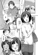 [Toushiki Yubune] Koakuma Itoko (COMIC Penguin Club 2022-02) [Chinese] [Digital]