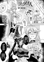 [ぉとぉ] フェラ怪人-前編-(COMIC Unreal 2020-12 Vol. 88) [Chinese] [xyzf个人汉化]