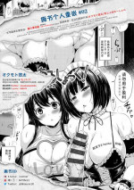 [Okumoto Yuuta] Dual Shock (Nyuu Generation) [Chinese] [撕书个人重嵌#02]