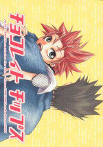 [Peacemaker Kurogane] Chocolate Chips
