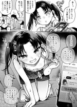 [どじろー] お金を払うと童貞をもらってくれる義理の妹