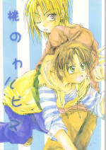 [Whistle] Momo no Chalpys