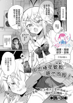 [四角いくろ丸] 悪男の娘をちんぽ成敗（わからせ） (月刊Web男の娘・れくしょんッ！S Vol.74) [Chinese] [瑞树汉化组] [Digital]