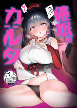 [Karin] Saimin no Karuta (Yamagami Karuta)