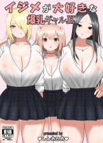 [Shishiotome] Ijime ga Daisuki na Bakunyuu Gal JK(CHINESE)