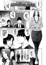 [Touma Itsuki] Licentious judge (COMIC HOTMiLK Koime Vol. 31) [Chinese] [Digital]