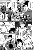 [Kaitou Yuuhi] Oshiego to Himekoto (Otokonoko Heaven's Door 16) [Digital] [Chinese] [夜願漢化]