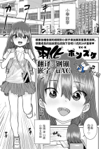 [Ponsuke] Uka (COMIC LO 2022-08) [Chinese] [一匙咖啡豆汉化组] [Digital]
