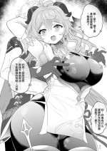 [かずたろ] ワーカーホリックな甘雨ちゃんをほぐしてあげたい (原神) [Chinese] [黎欧出资汉化]