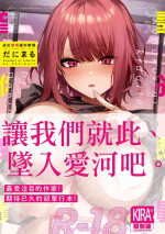 [Danimaru] Kono Koi ni Kizuite | 這份戀情望你察覺 特裝版 [Chinese] [Decensored] [Digital] [Ongoing]